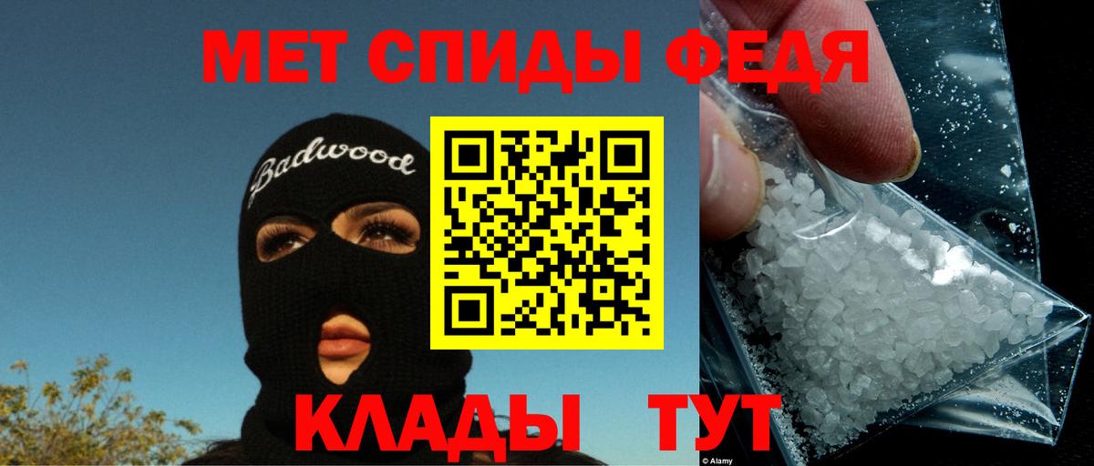 Амфетамин Premium Чистополь