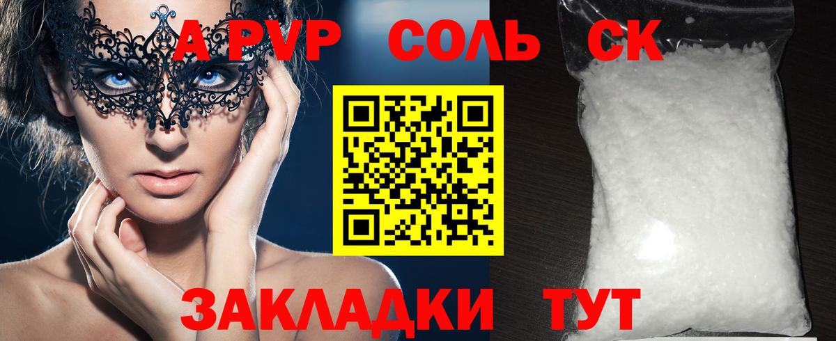 купить наркотики цена  Alpha-PVP СК КРИС  Вход с VPN  Чистополь  А ПВП мука  Alfa_PVP мука 
