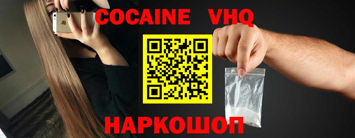 КОКАИН Fish Scale Чистополь