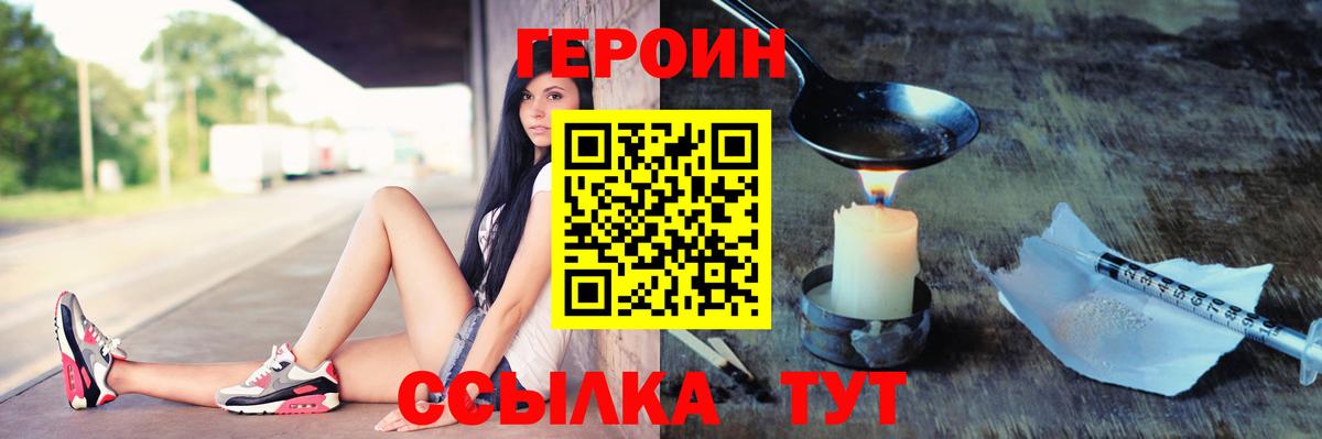 Героин гречка Чистополь