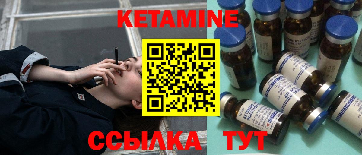 КЕТАМИН VHQ  Вход с VPN  Чистополь 