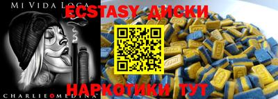 ECSTASY Краснодар