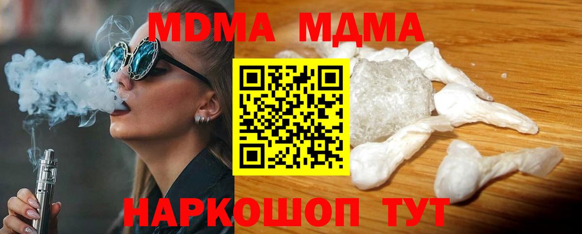Чистополь  MDMA crystal  МДМА  Вход с VPN 