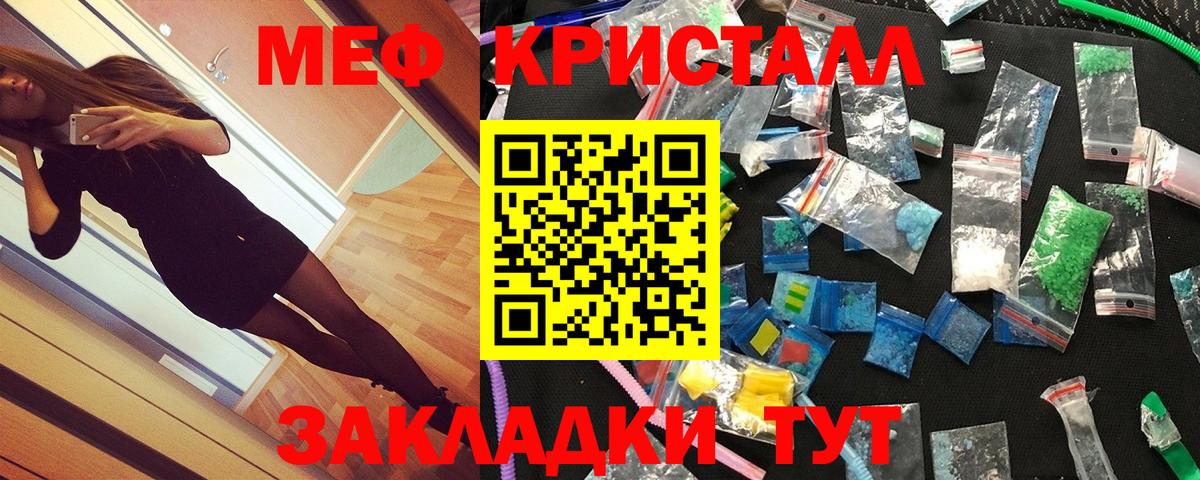 Меф мяу мяу  Чистополь