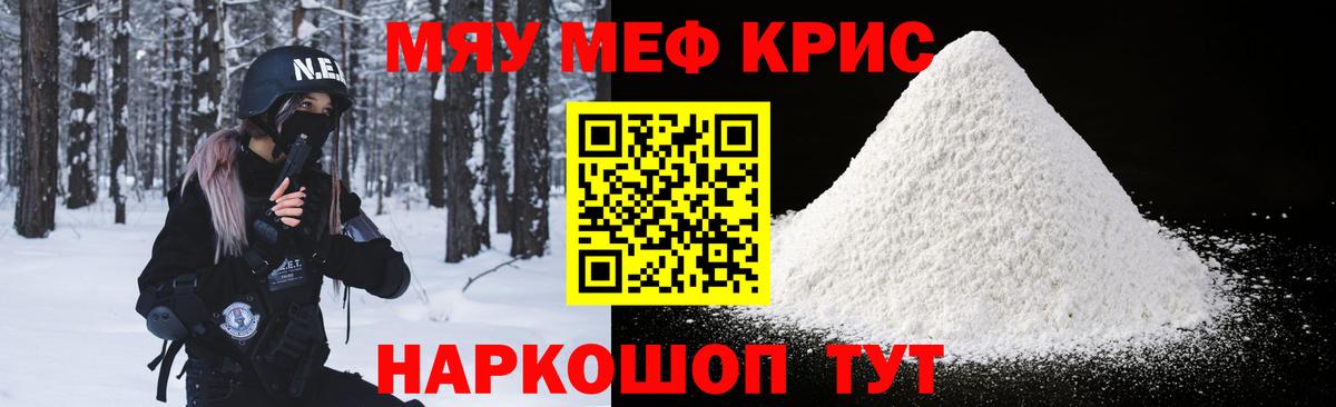 Мефедрон mephedrone  сколько стоит  Мефедрон VHQ  Мефедрон  Чистополь  МЕФ  Вход с VPN 