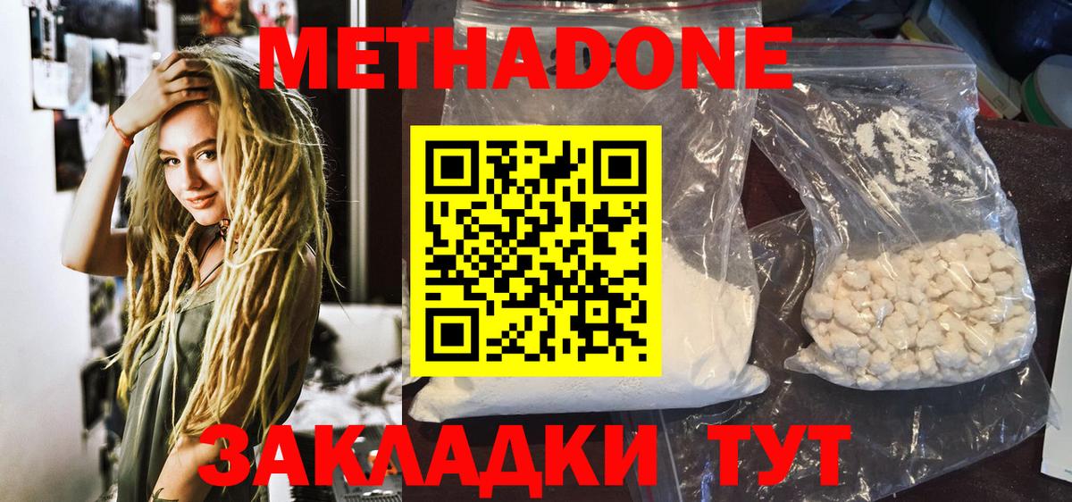 МЕТАДОН мёд  ОМГ ОМГ   Чистополь  Вход с VPN 