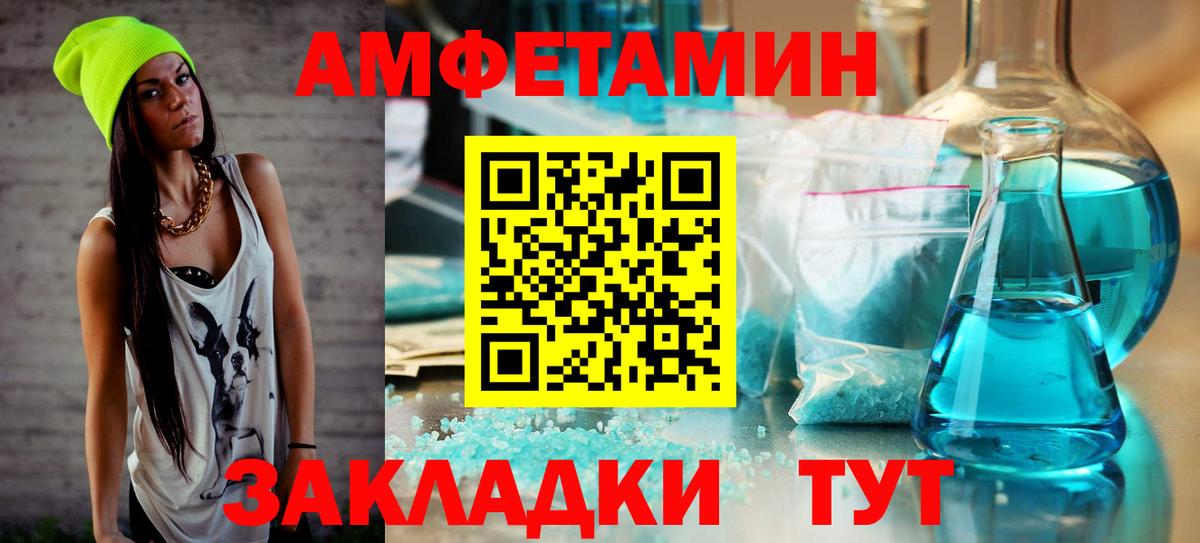 Первитин Декстрометамфетамин 99.9% Чистополь