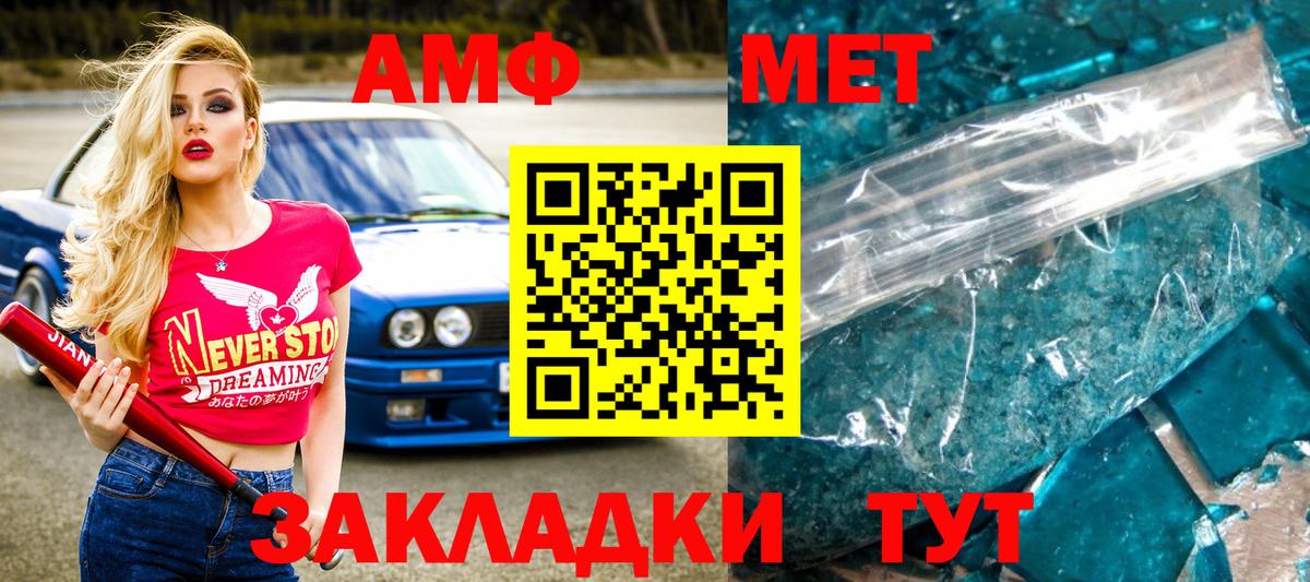 Метамфетамин  Метамфетамин мет  Вход с VPN  Чистополь 