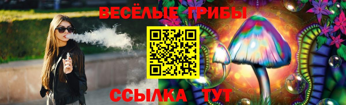 Псилоцибиновые грибы прущие грибы  Вход с VPN  Галлюциногенные грибы MAGIC MUSHROOMS  Чистополь 
